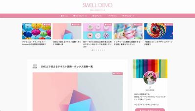 国内人気No.1の有料テーマ「SWELL」を使ったデザイン