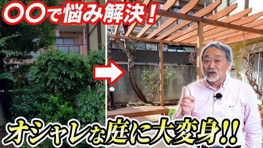 外構 エクステリア店 YouTubeチャンネル 動画制作しました