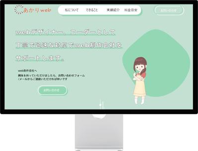 あかりwebポートフォリオ