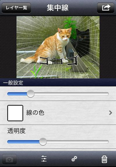 iOSアプリ「エフェクト＋」スクリーンショット