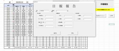 Excel 簡易経理日報