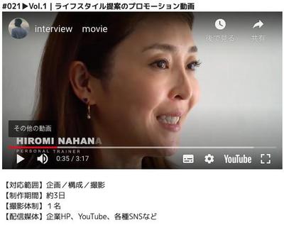 YouTube動画コンテンツの撮影・編集