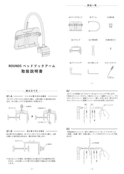 ネット通販製品の取扱説明書のデザイン①