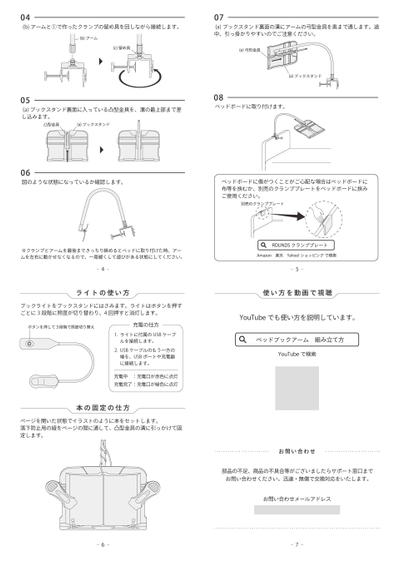 ネット通販製品の取扱説明書のデザイン②