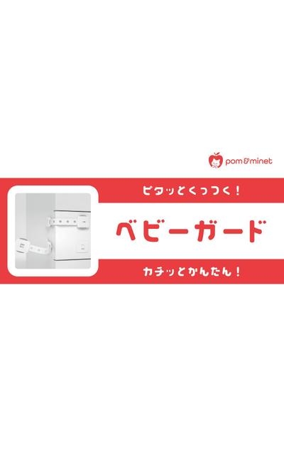 ベビー用品のパッケージデザイン①