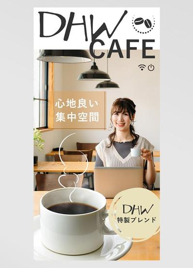 CAFE&amp;コワーキングスペースのバナーデザイン＆コピー