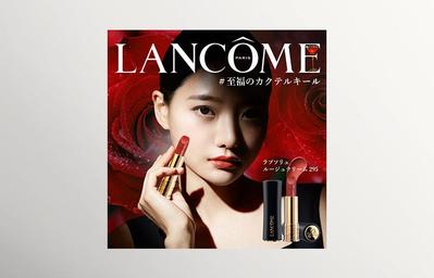 LANCOMEバナーデザインコンペ