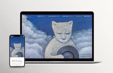 童画家　すげのでんじゅ様　ギャラリーサイト