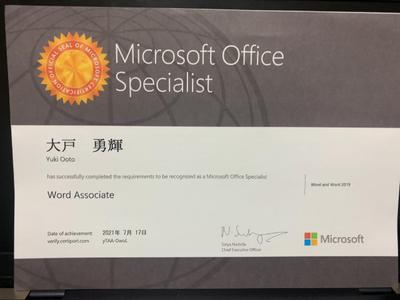 MOS word ＆ MOS excelの資格取得済み！