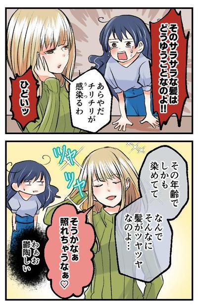 カラー漫画