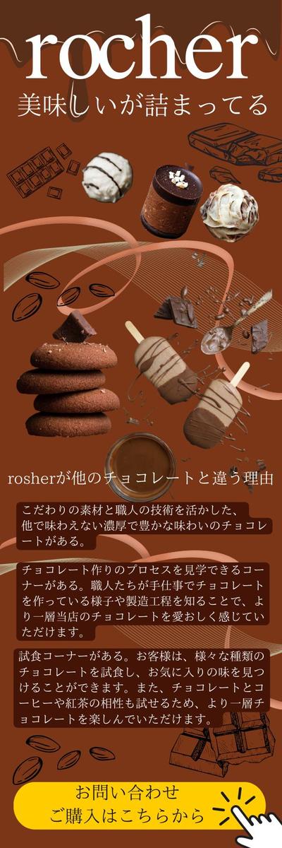 チョコレートショップのLP