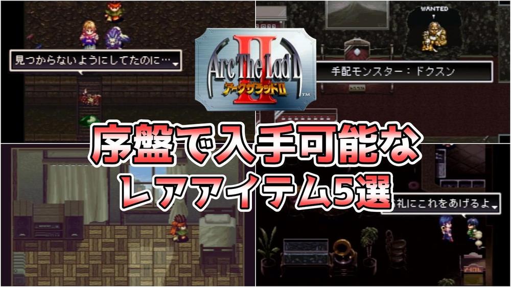 ゲームまとめ動画のサムネイル