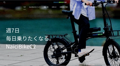【Shopify構築】電動アシスト自転車ECサイト