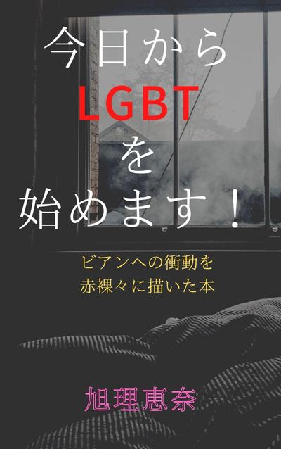 電子書籍の表紙作成