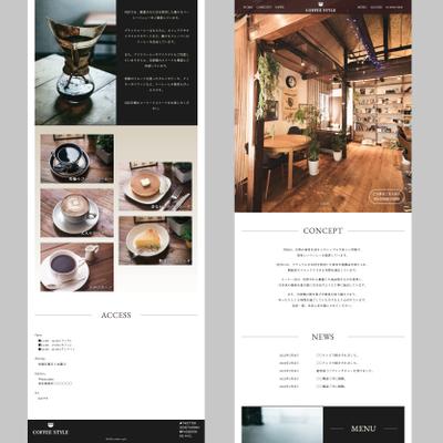 コーヒー店のHPを模したポートフォリオ