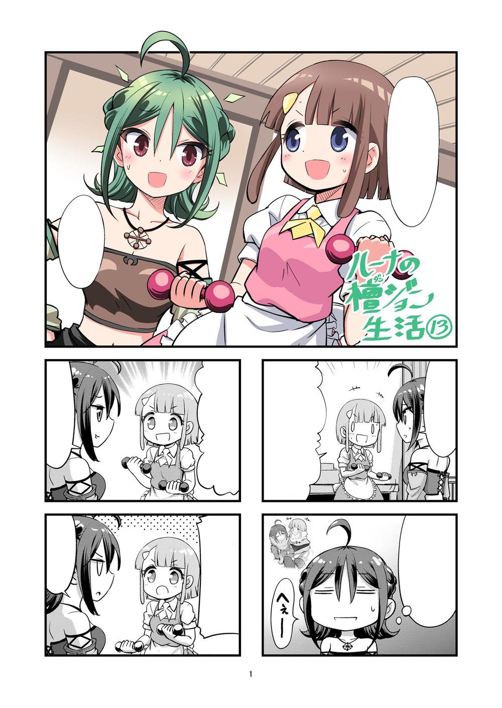 創作4コマ漫画