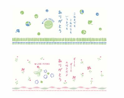 父の日母の日カップ