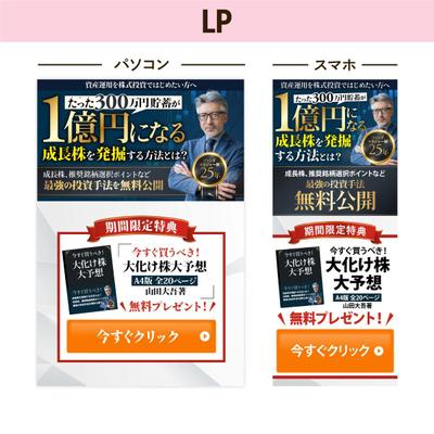 株式投資のLP