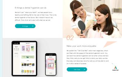 株式会社オーラルケアサイト制作