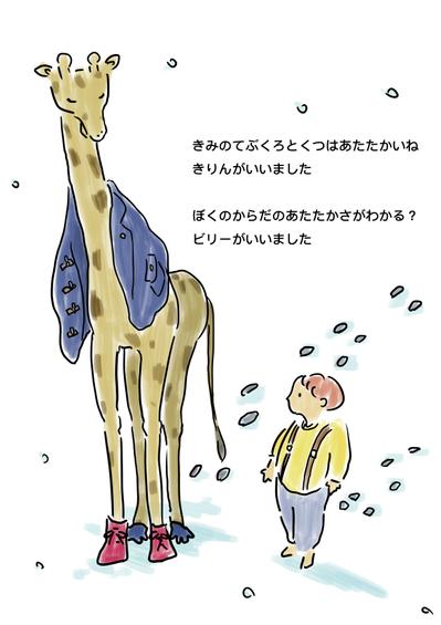 絵本風２