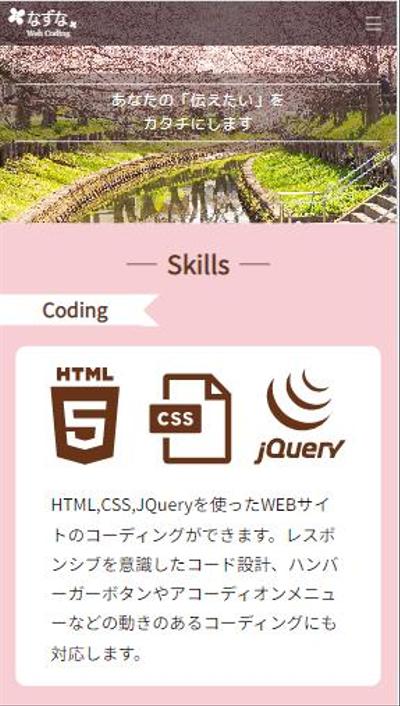 ポートフォリオサイト