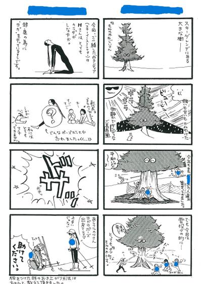 四コマ漫画①