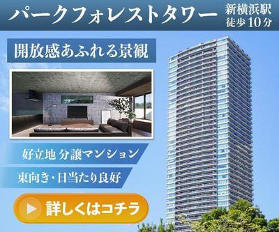 住宅・不動産バナー制作例