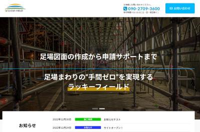 建築足場図面制作会社様