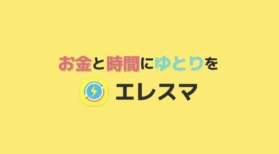 架空アプリの紹介動画