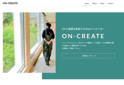 ON-CREATE公式サイト