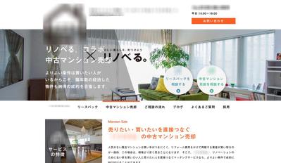 不動産販売サービスのHP作成（CMS構築）