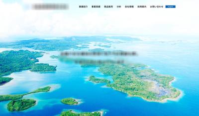 資源開発会社のコーポレートサイトの制作