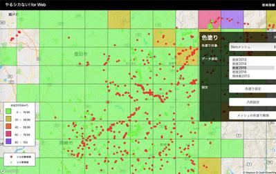 GIS（地理情報システム）を活用した情報アプリの開発
