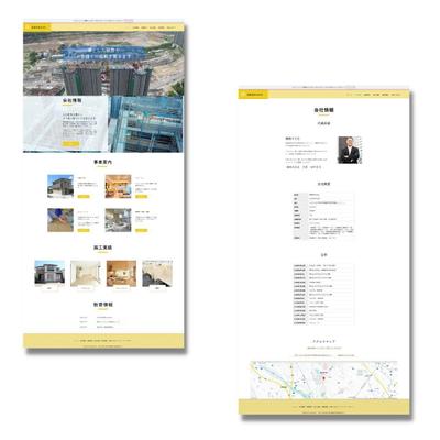 建設会社のHPを制作しました（レスポンシブ対応）1