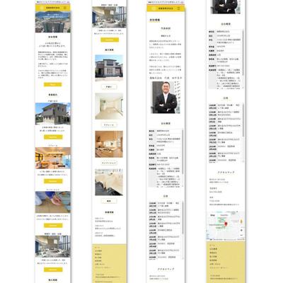 建設会社のHPを制作しました（レスポンシブ対応）4