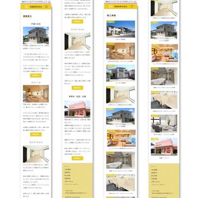 建設会社のHPを制作しました（レスポンシブ対応）5