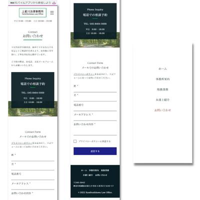 法律事務所のサイト　士業系(レスポンシブ対応)sp_4