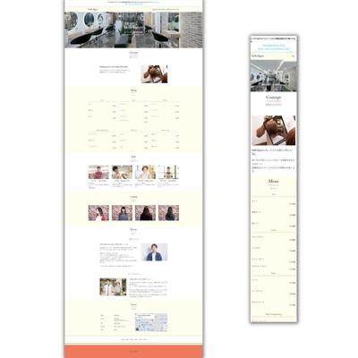 美容室のLPを制作しました(レスポンシブ対応)