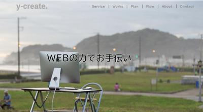 WEB制作事業サイト