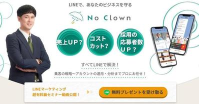 「No Clown」公式サイト