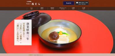 飲食店サイト3