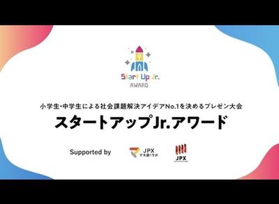 ■女性ナレーション【東京証券取引所様】JPXマネ部！ラボの取り組みについてナレーションを担当しました