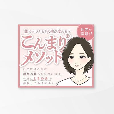 お片付けレッスンサービス出品用画像