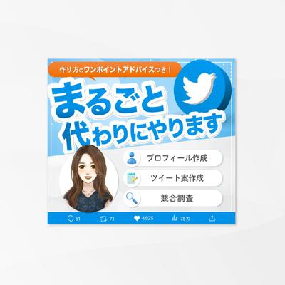 SNSコンサルティングサービス出品用画像