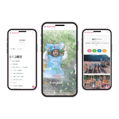 ウェブサイト制作