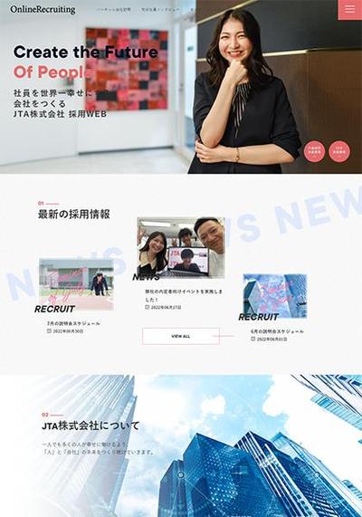 JTA株式会社の就職支援サイト / WordPress / レスポンシブ対応 ウェブサイト