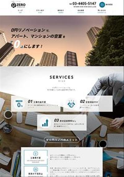 WordPress / レスポンシブ対応 ウェブサイト