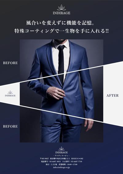 株式会社アンディラージュのサービス内容資料