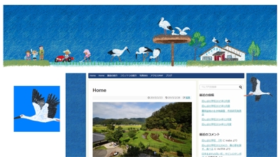 公園・資料館のウェブサイト用ヘッダー画像
