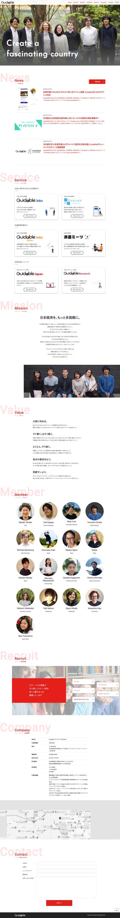 職業紹介事業サイト制作